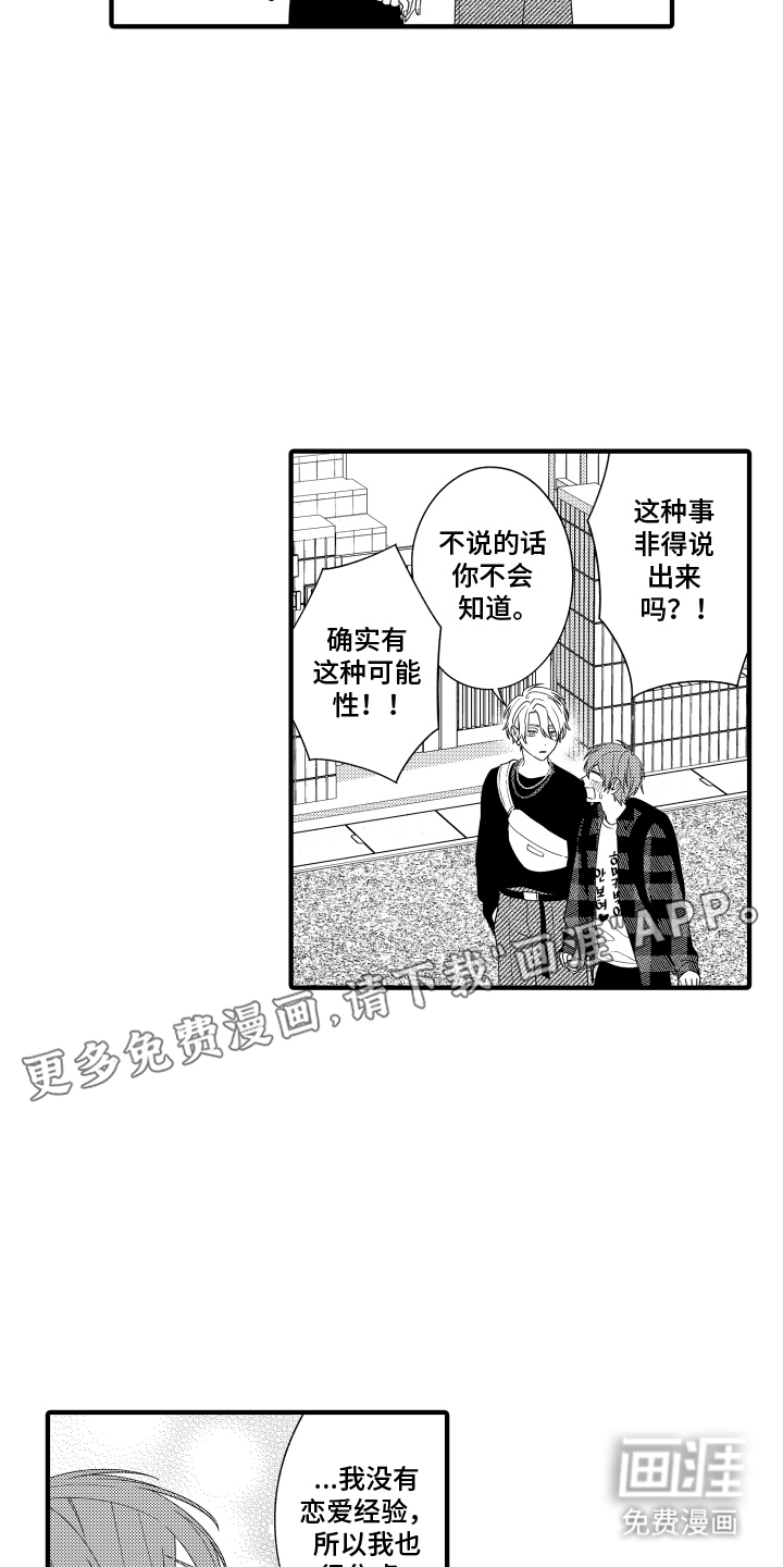 第9话1