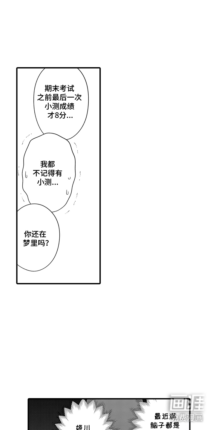 第9话17