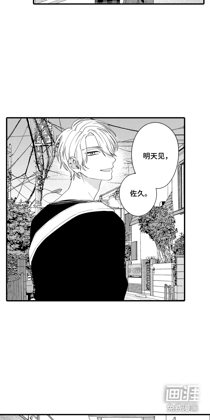第9话6