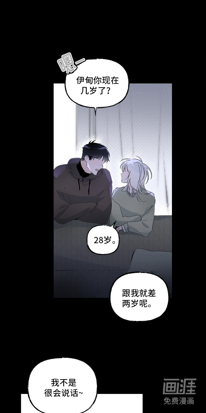 第11话8