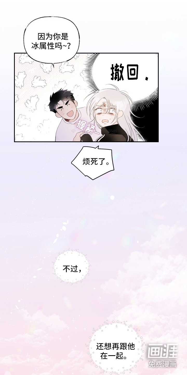 第10话8