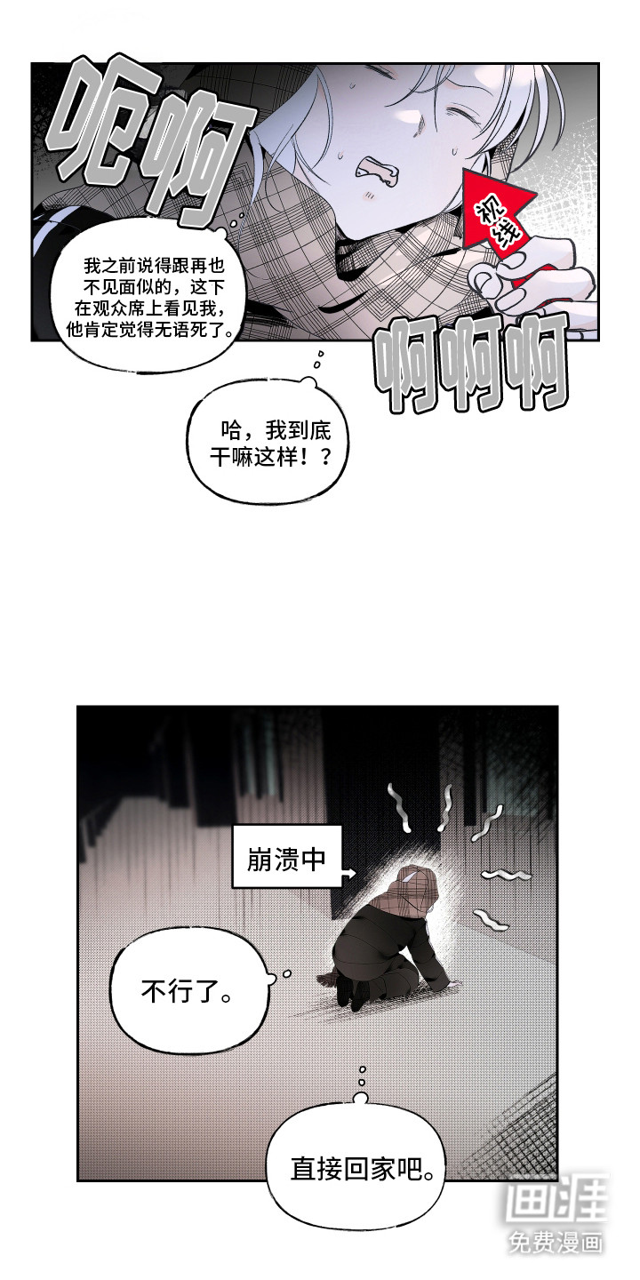 第8话7