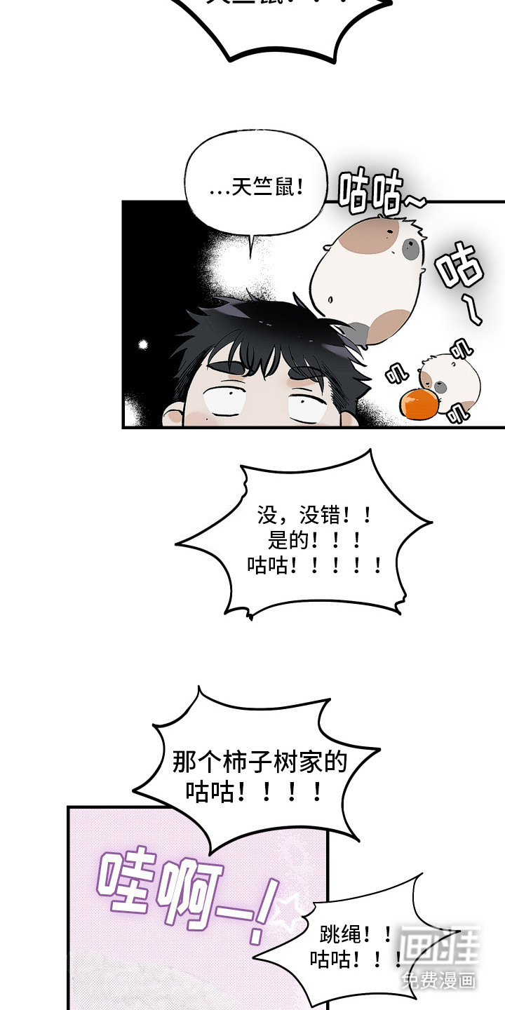 第6话10