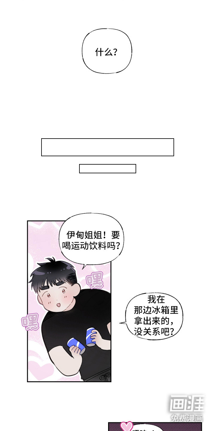 第5话8