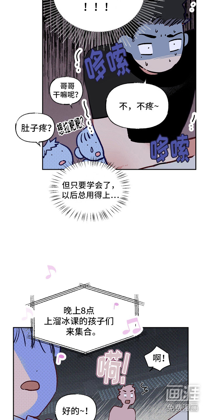 第3话2