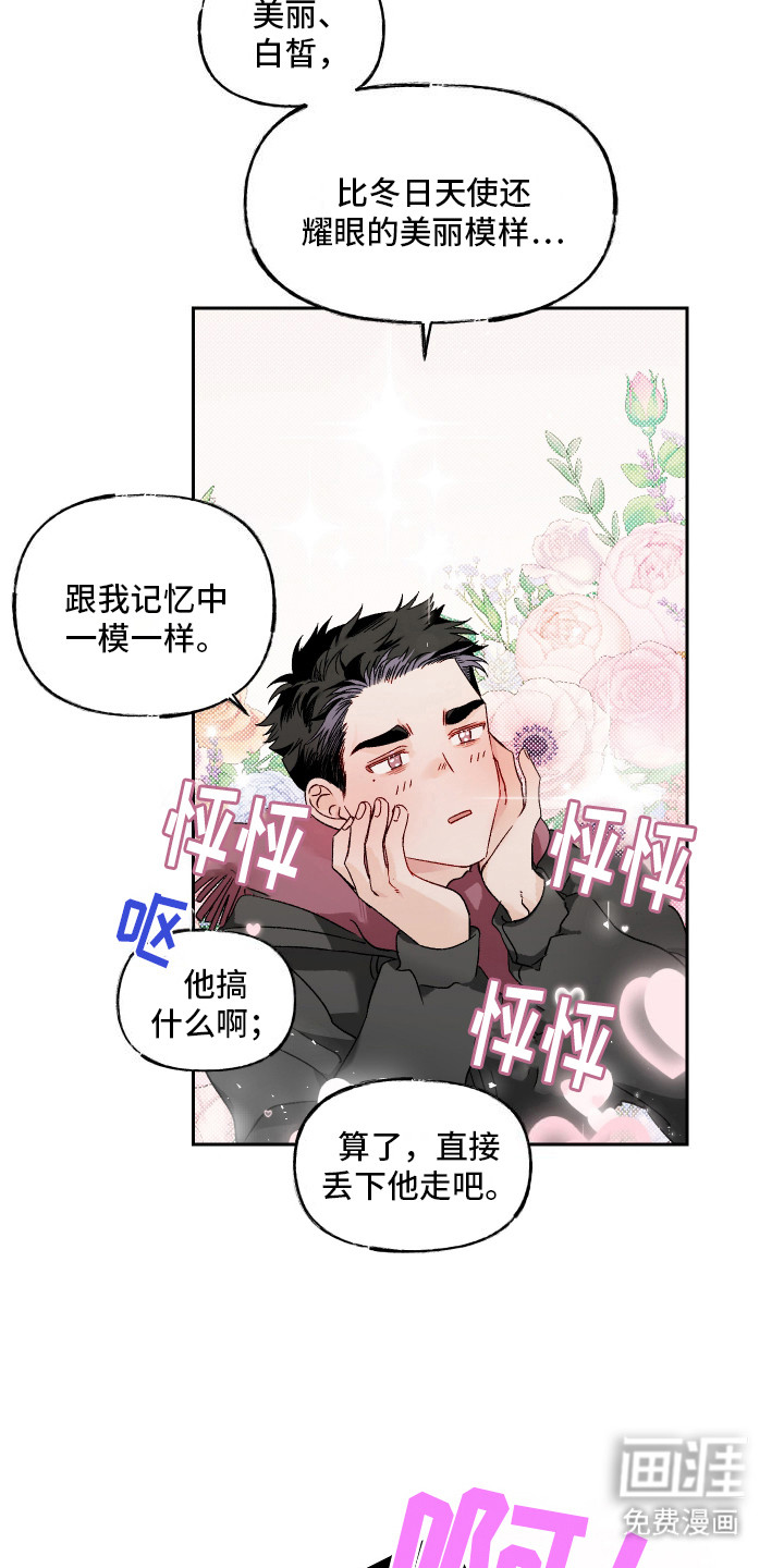 第2话17