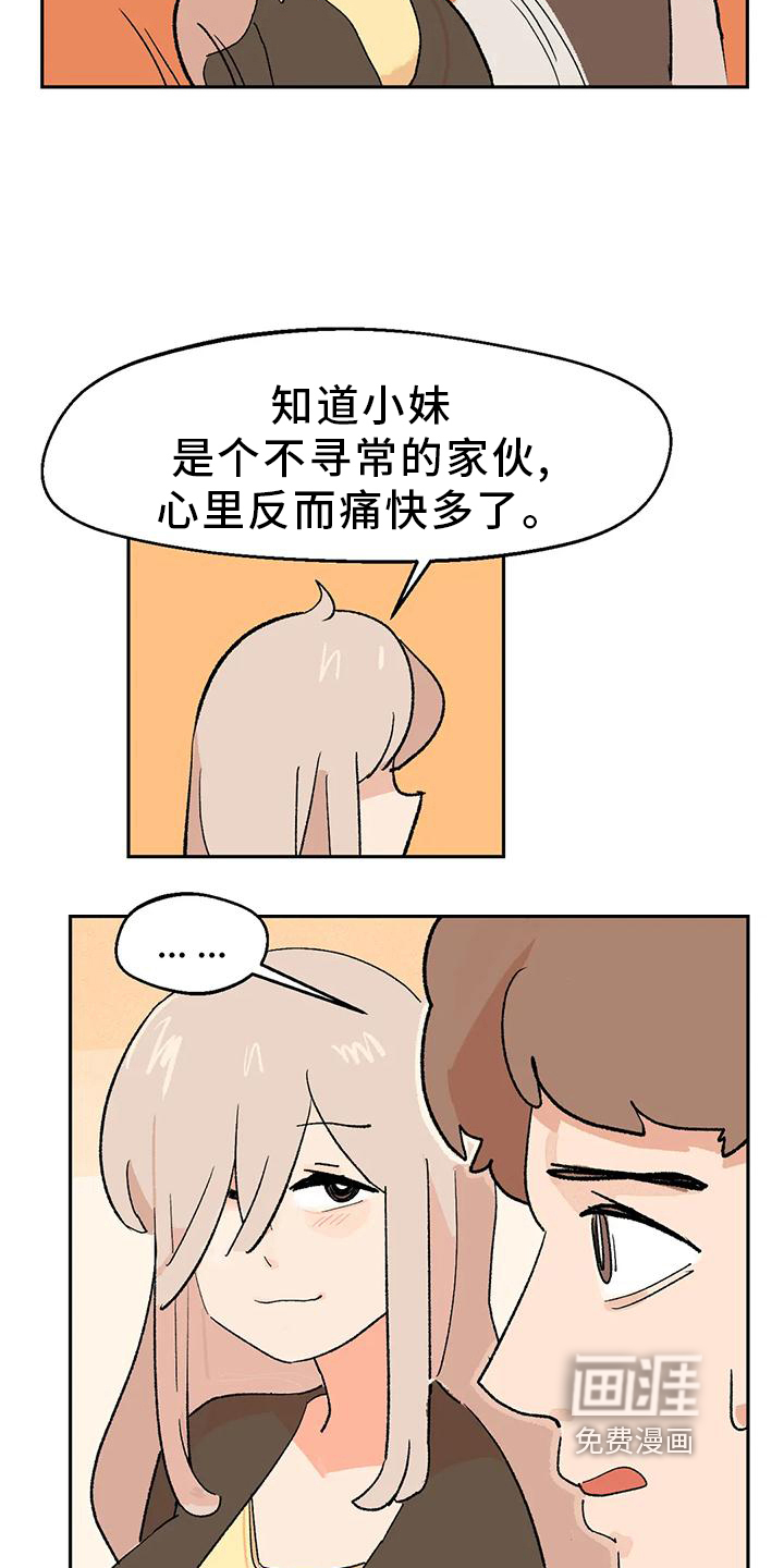 第23话10