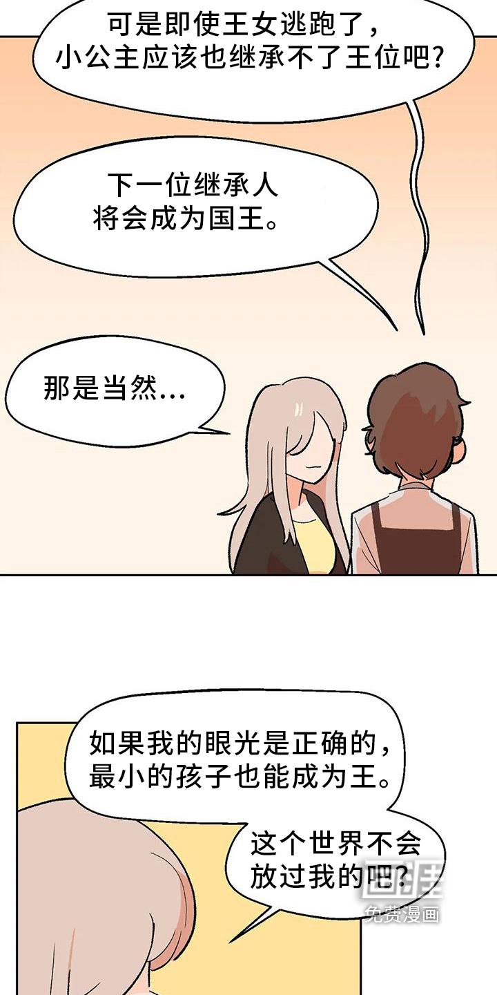 第23话14