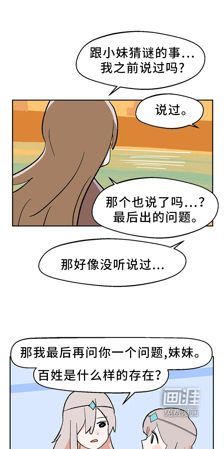 第23话21