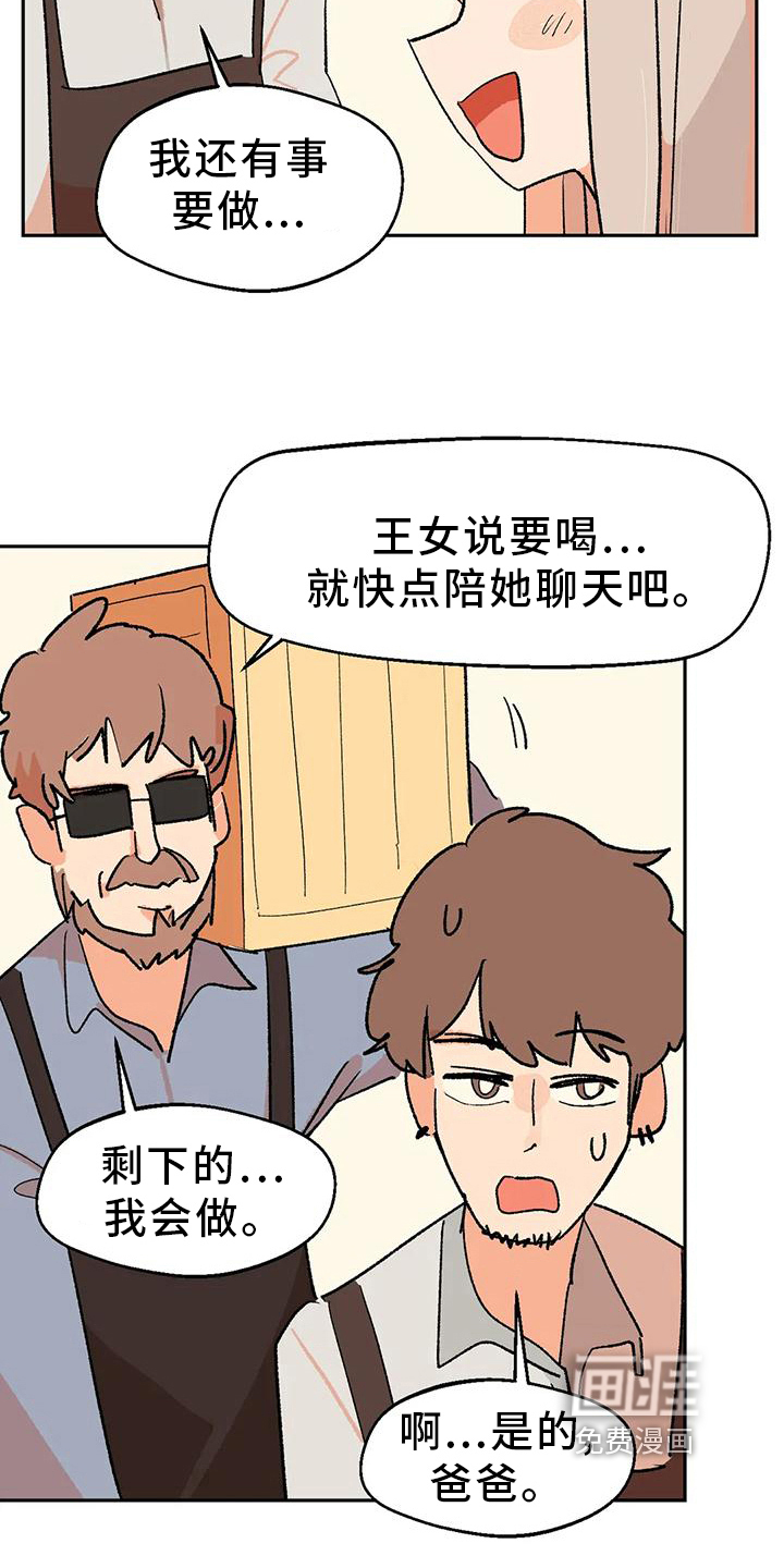 第23话4