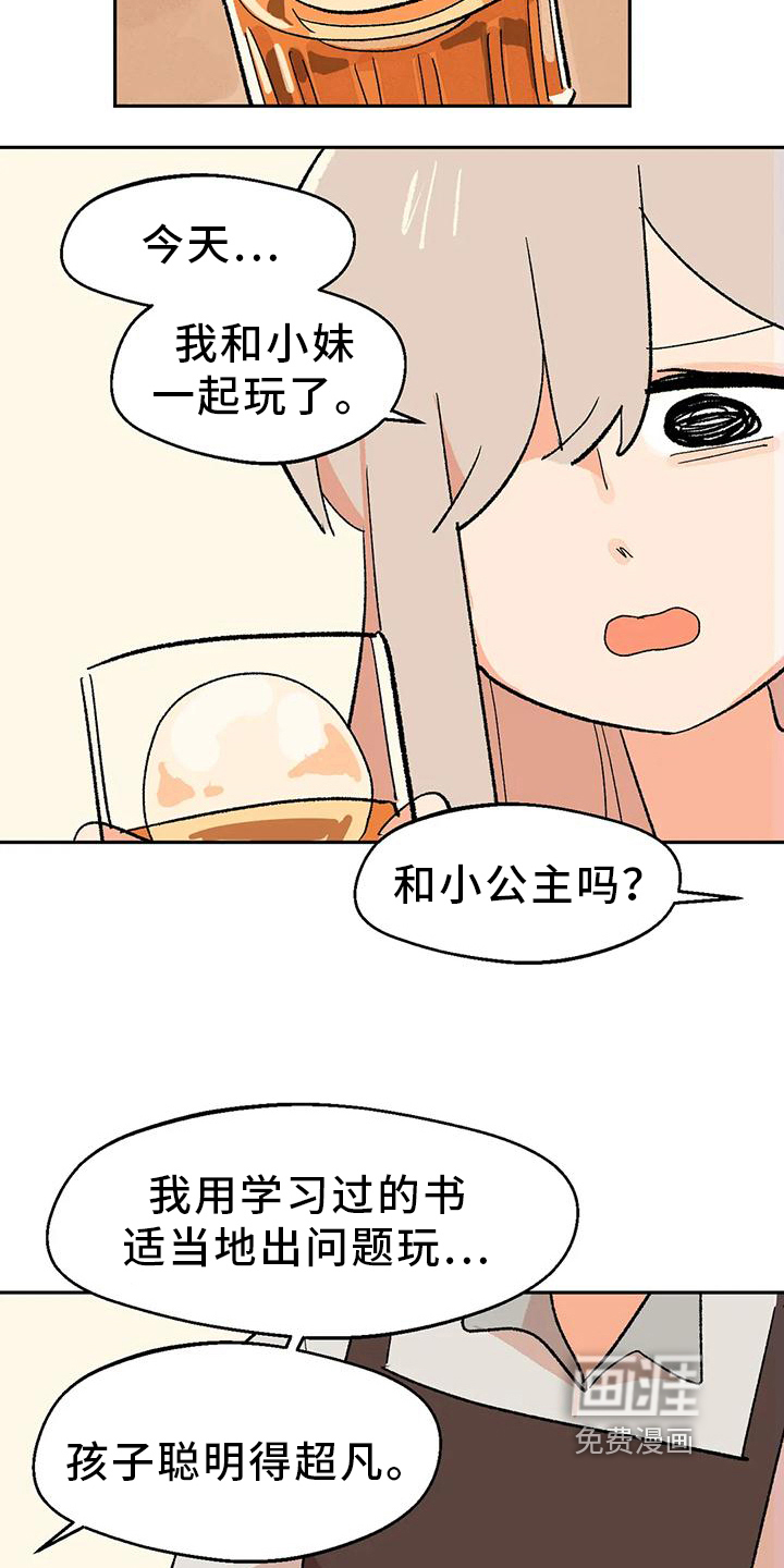 第23话6