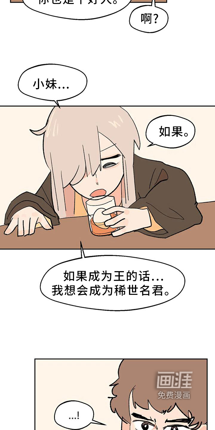 第23话8