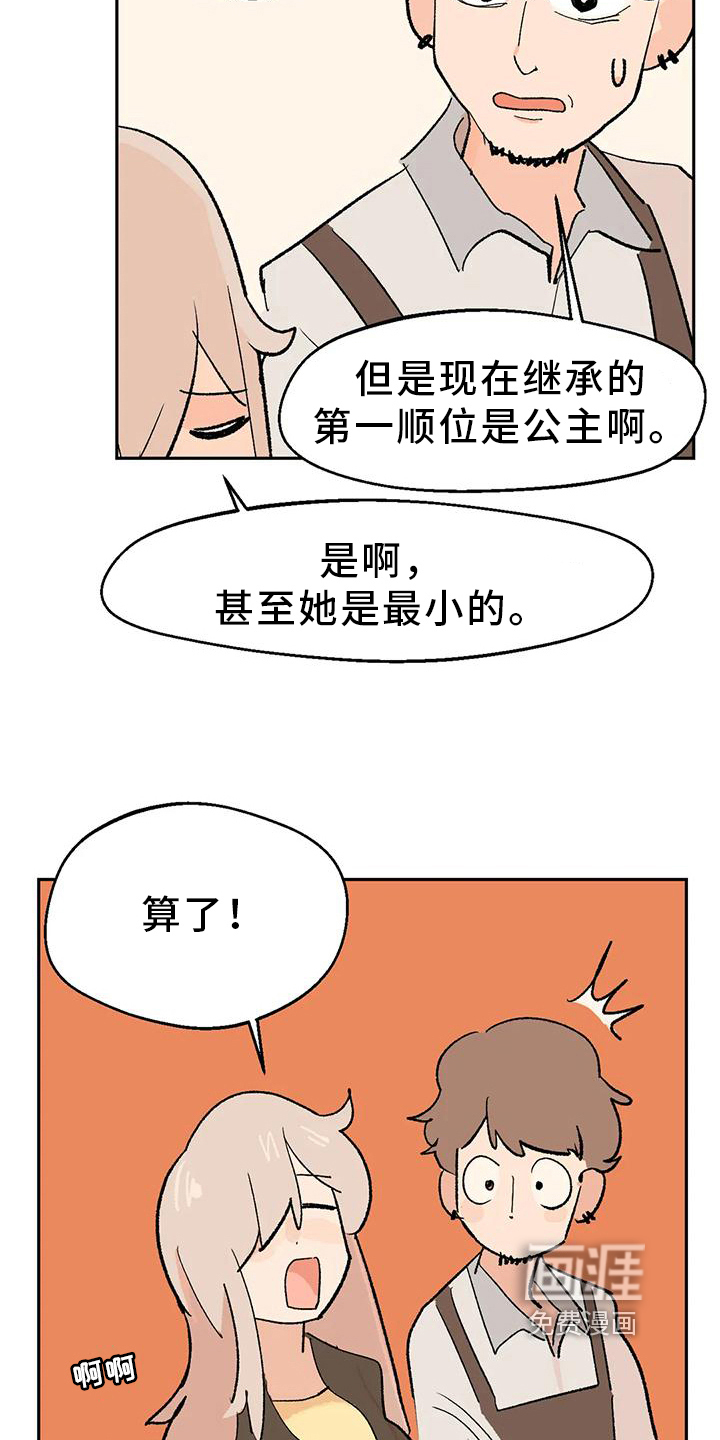 第23话9