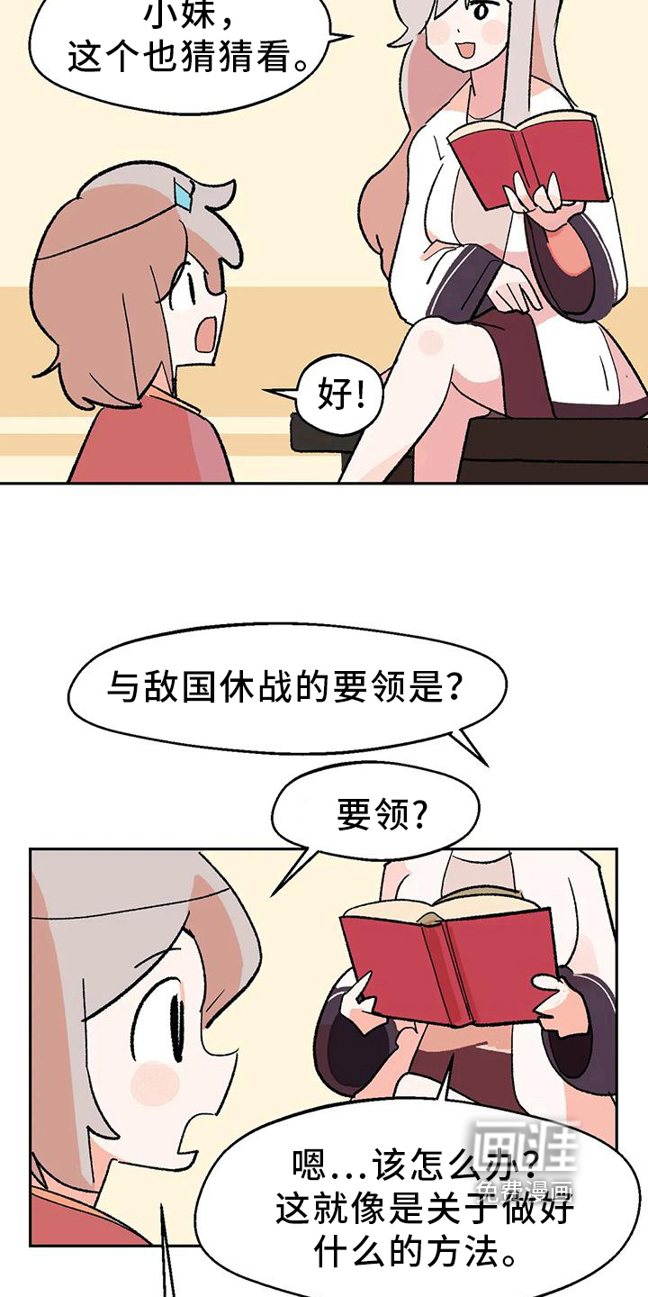 第22话11