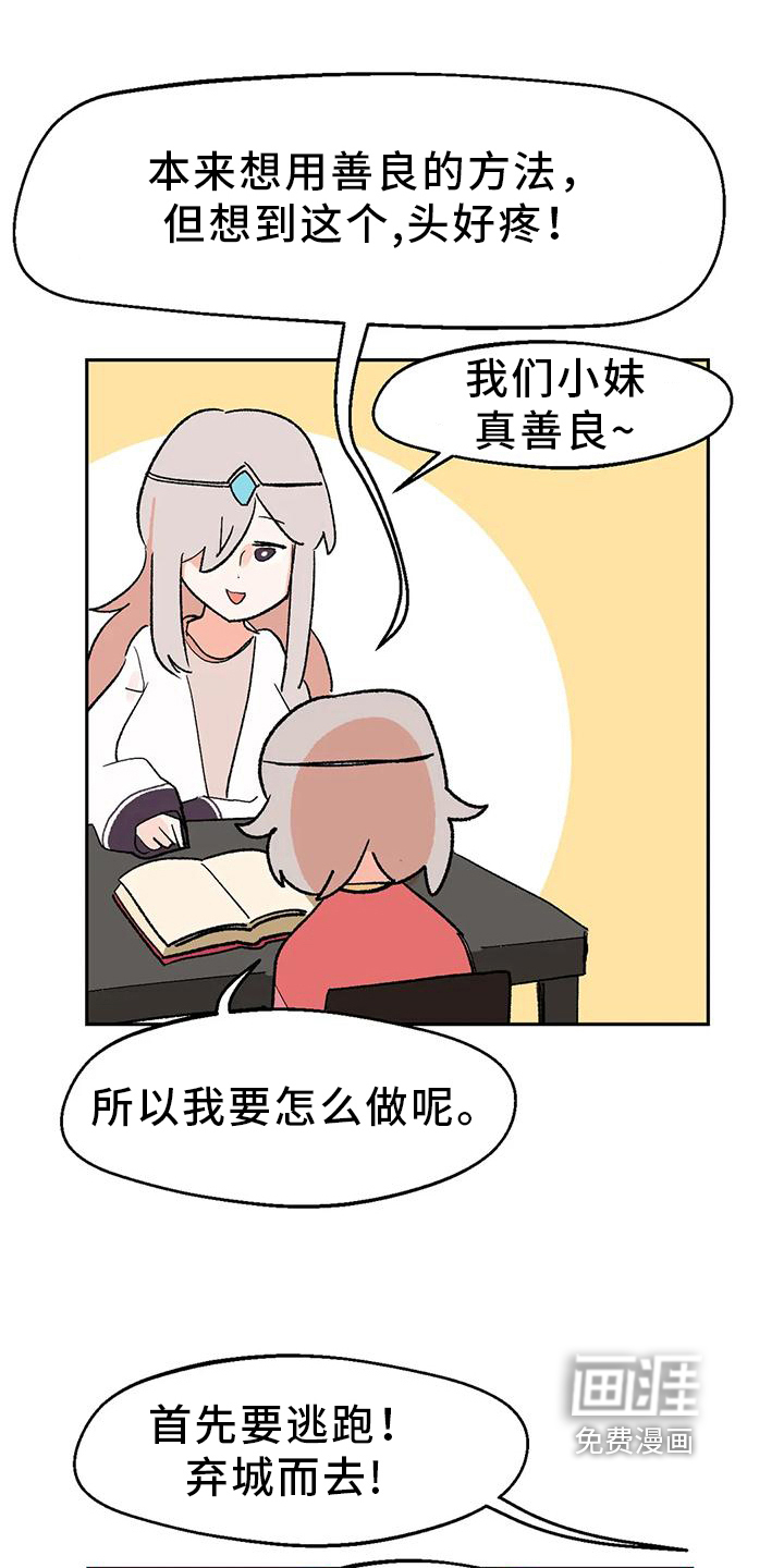 第22话3