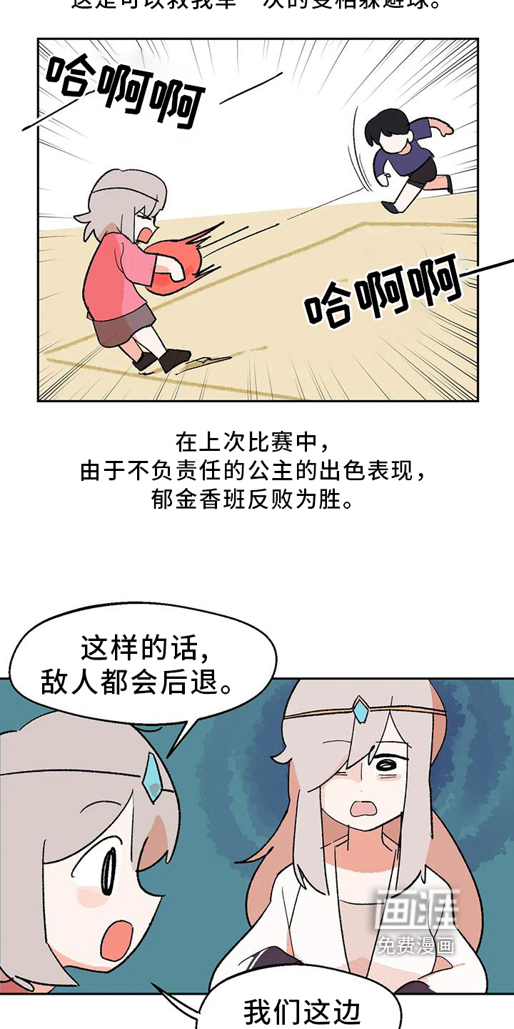 第22话8