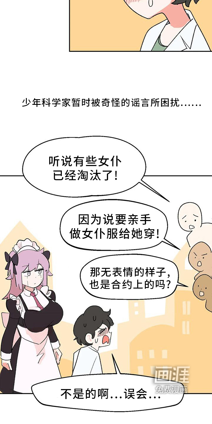 第21话11