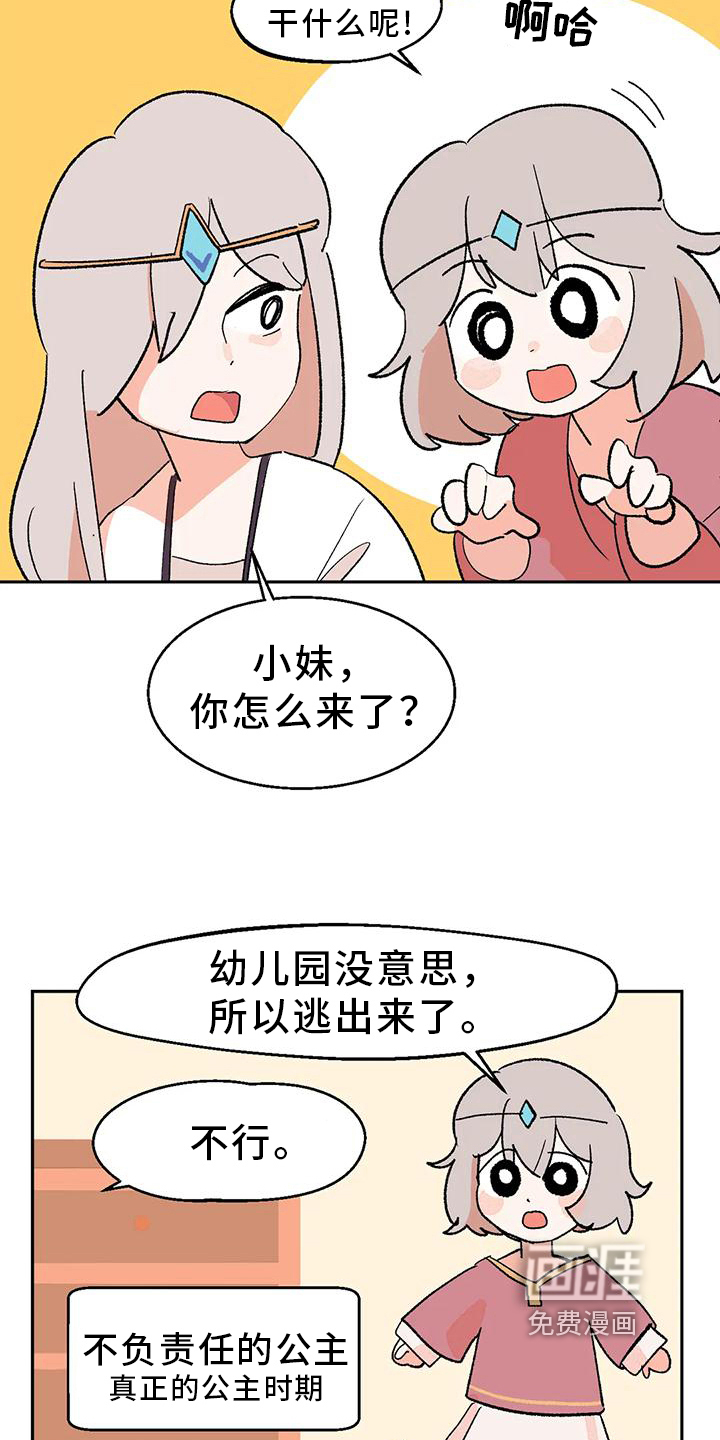 第21话14