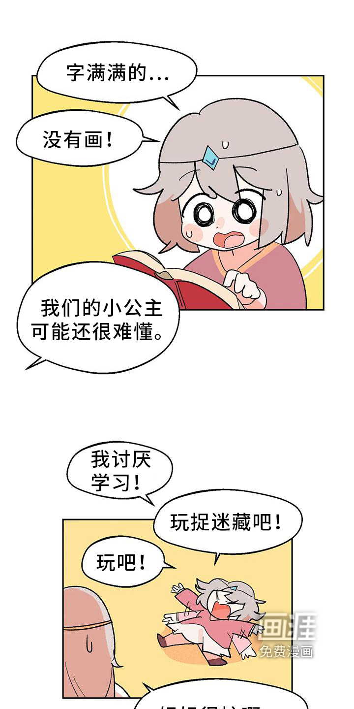 第21话16