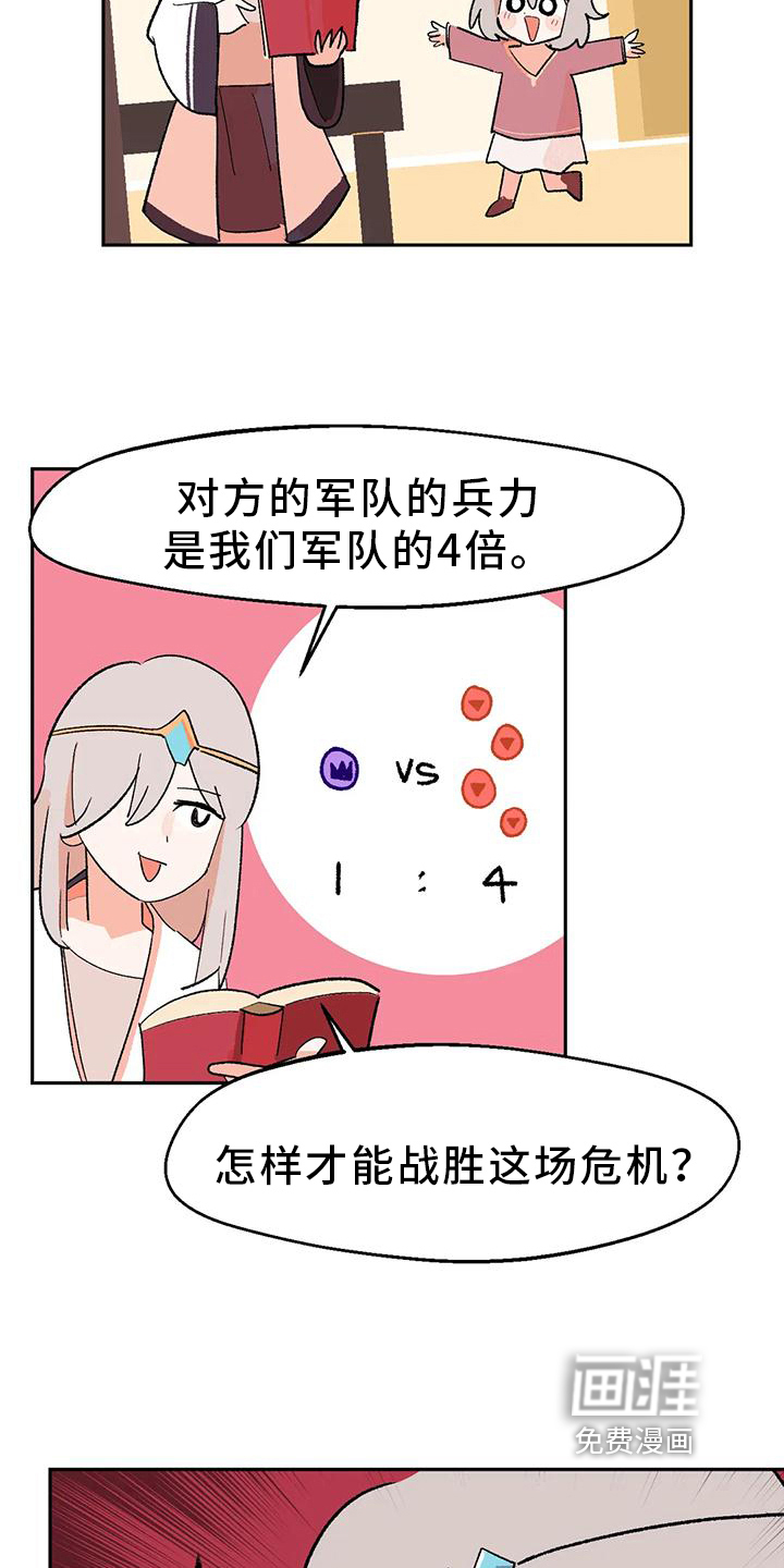 第21话18