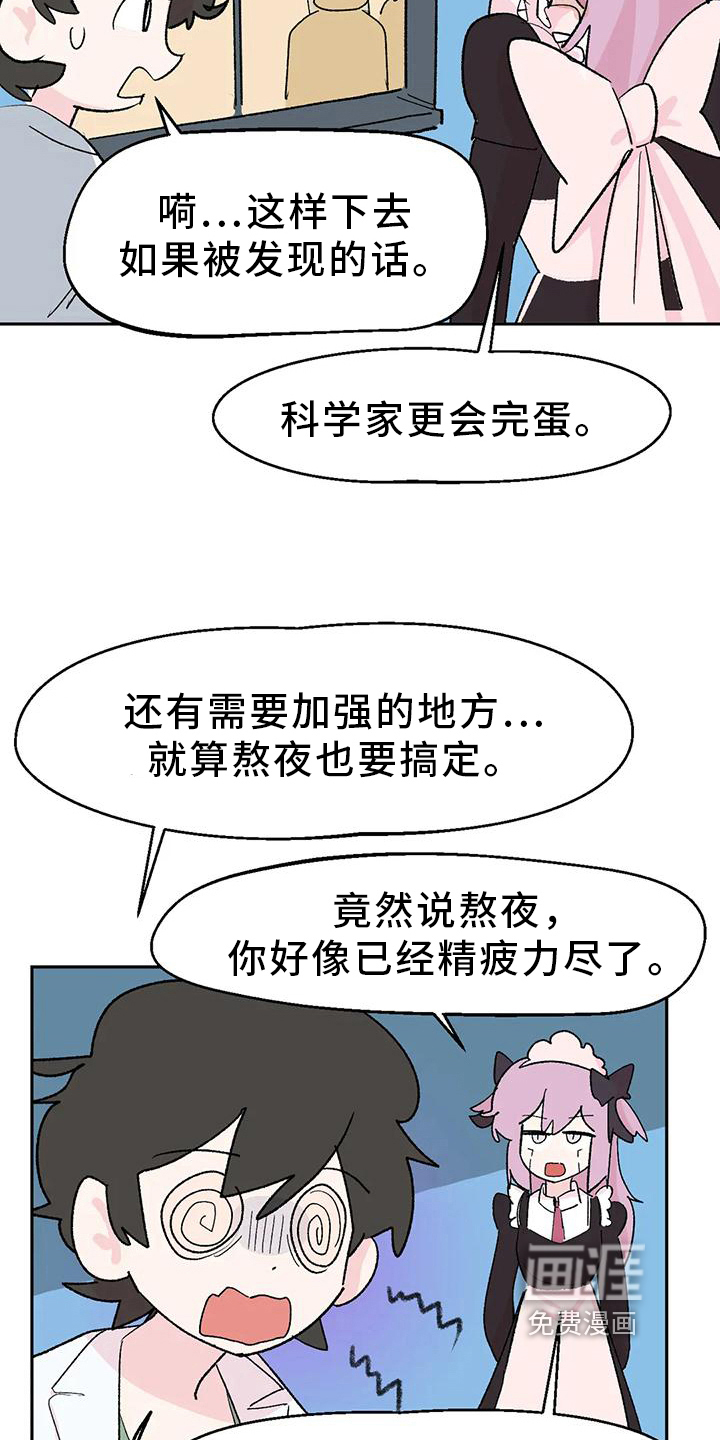 第21话2