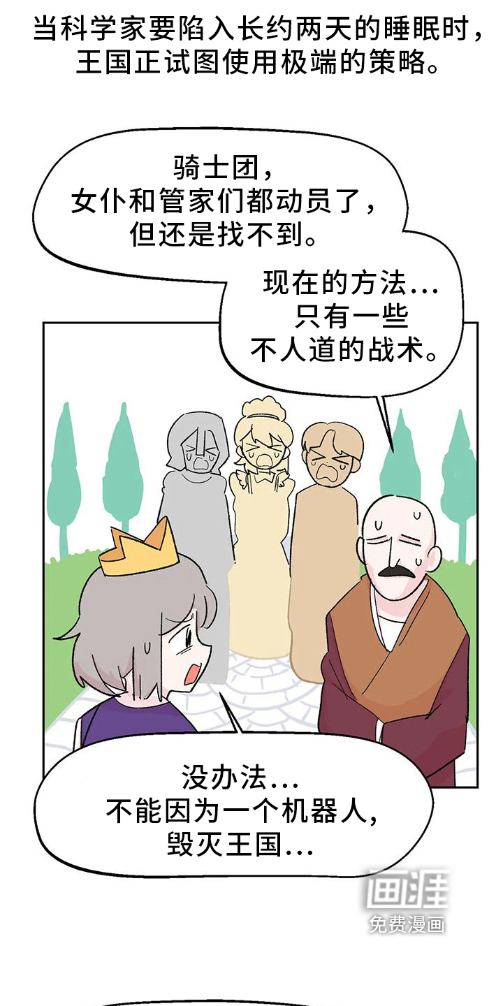 第21话4