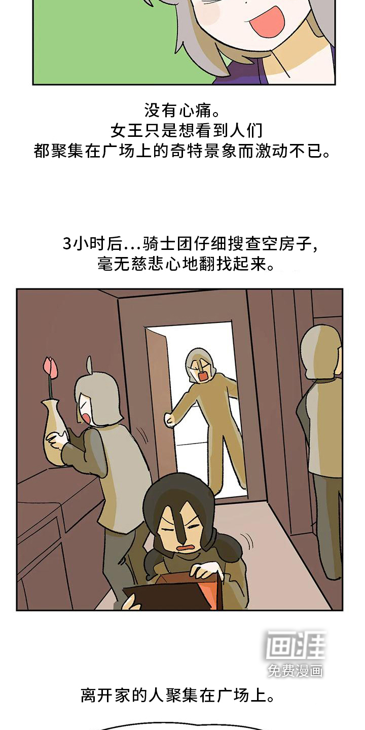 第21话7