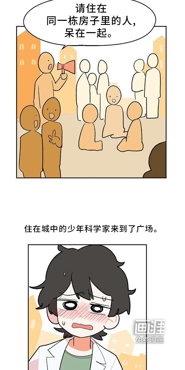 第21话8