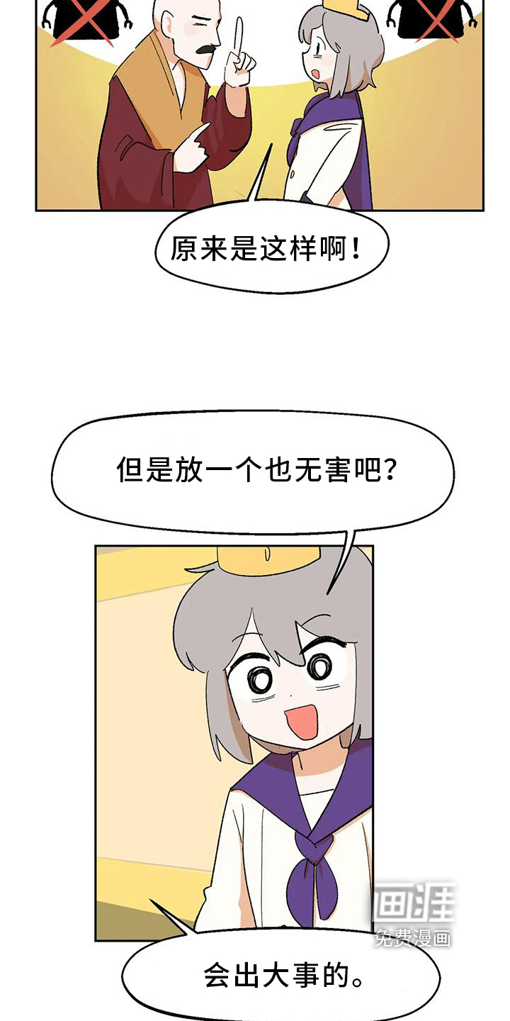 第20话12