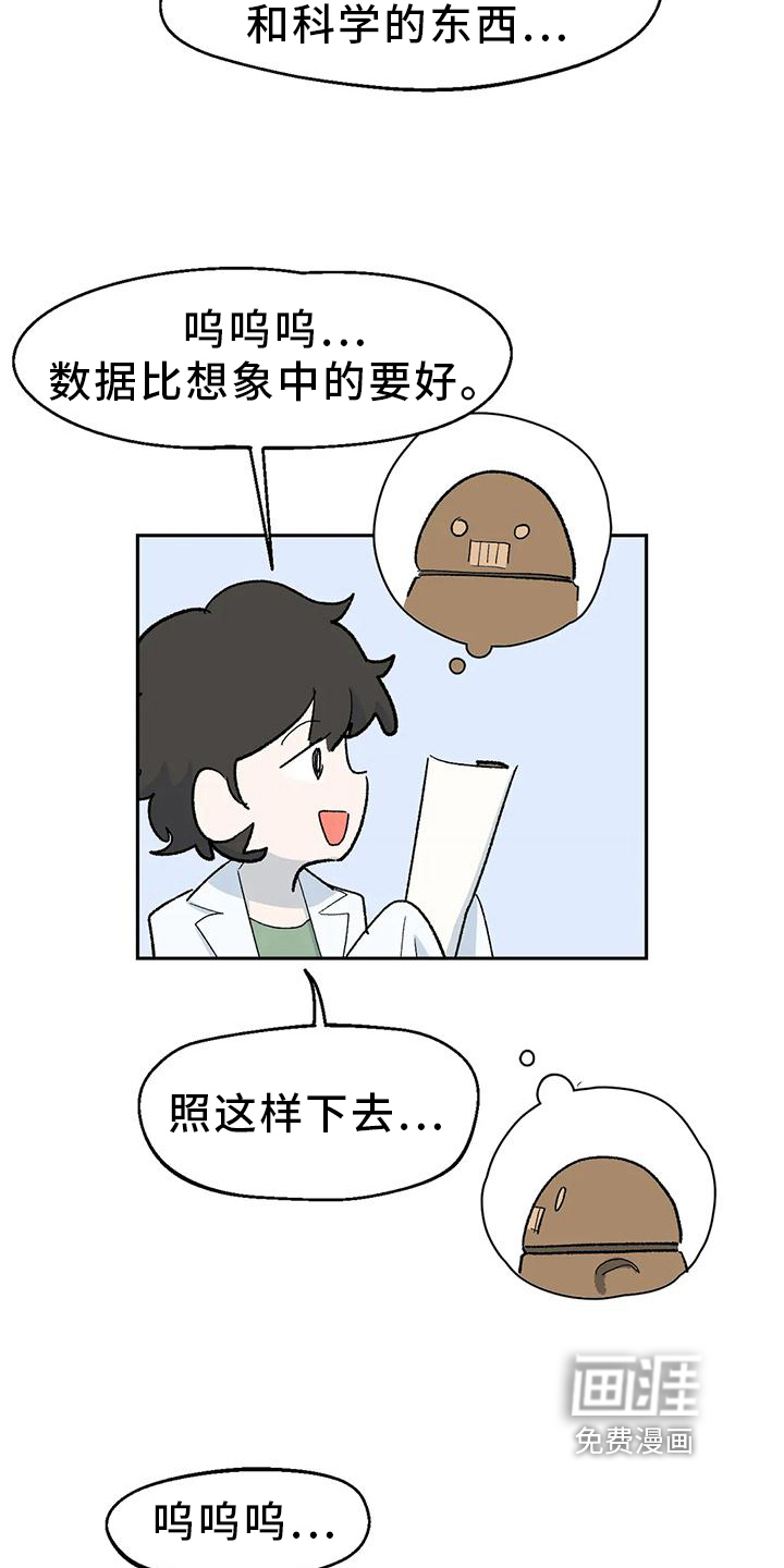 第20话3