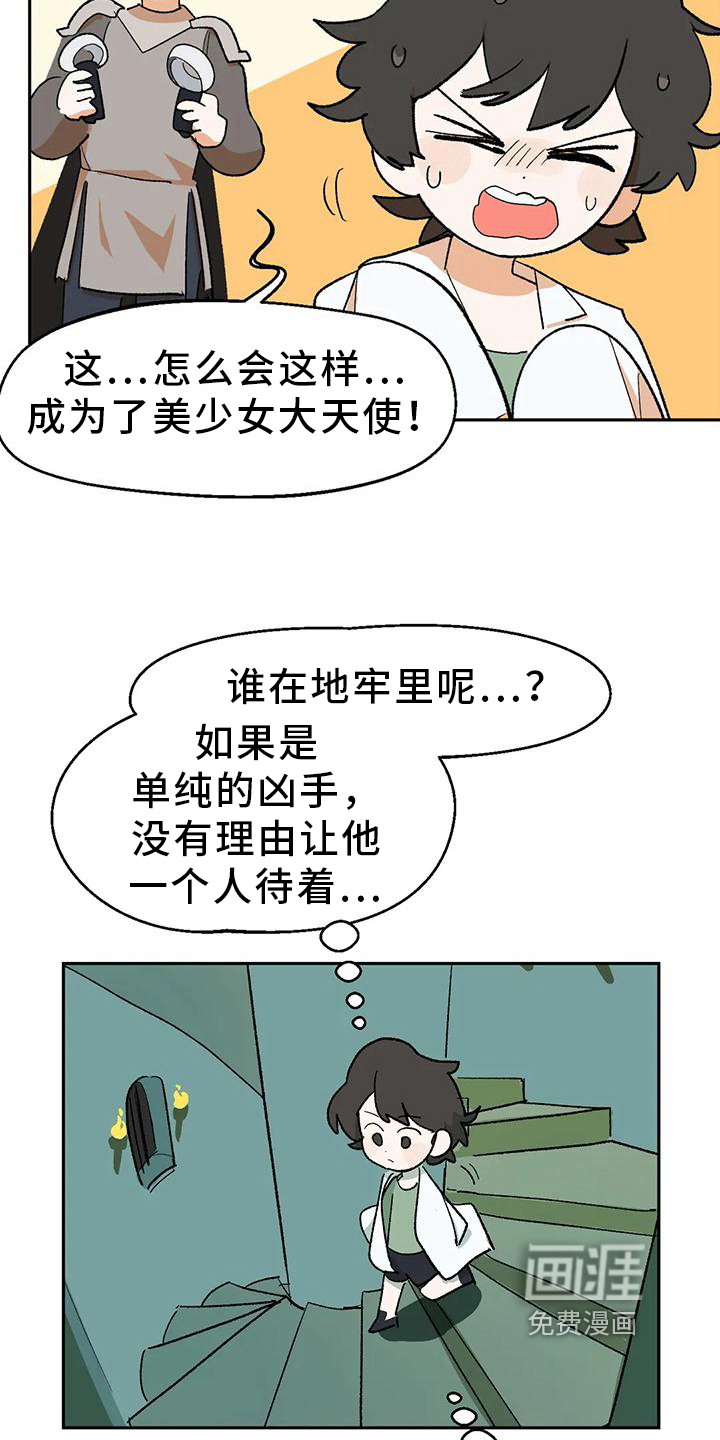 第19话11