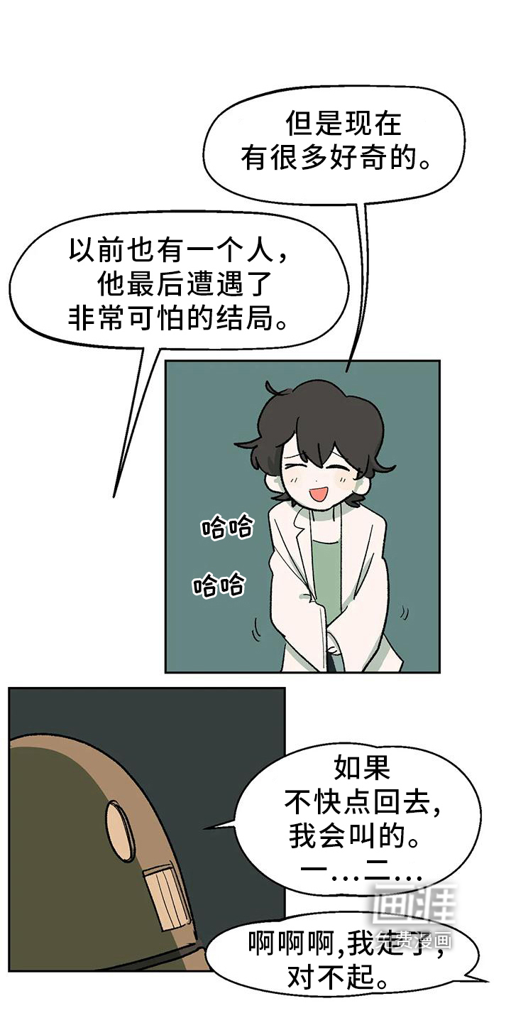 第19话18