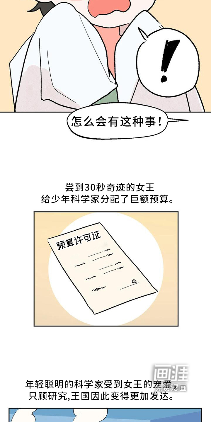 第19话4