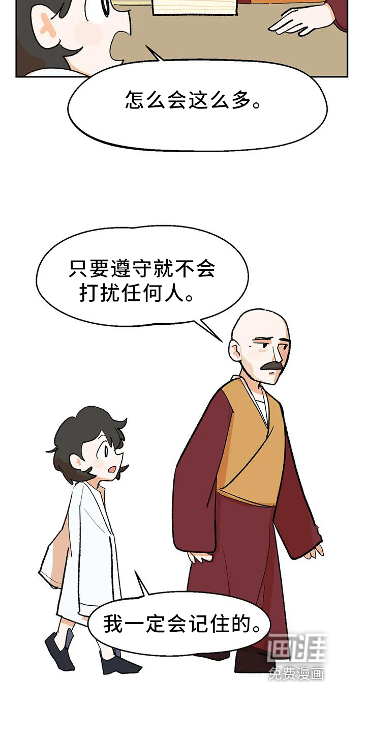 第19话6