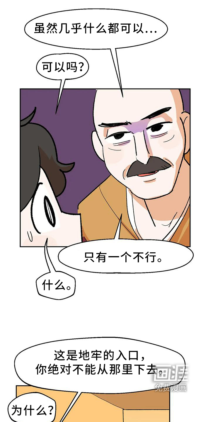 第19话7