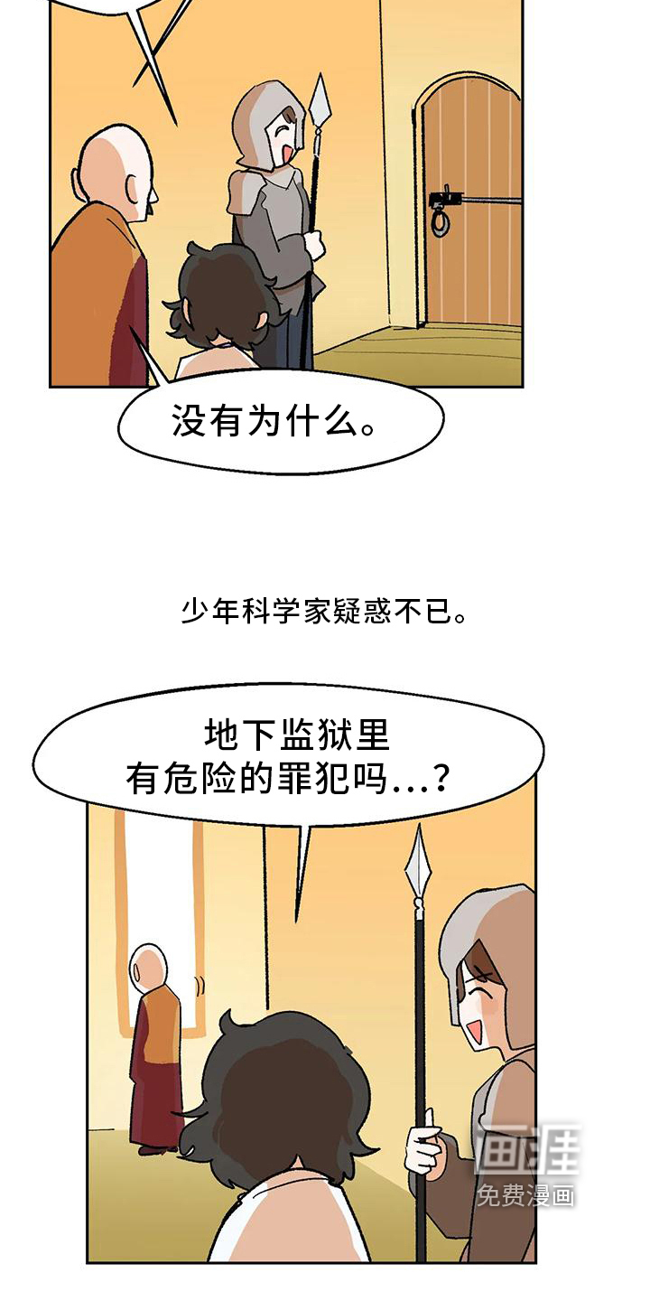 第19话8