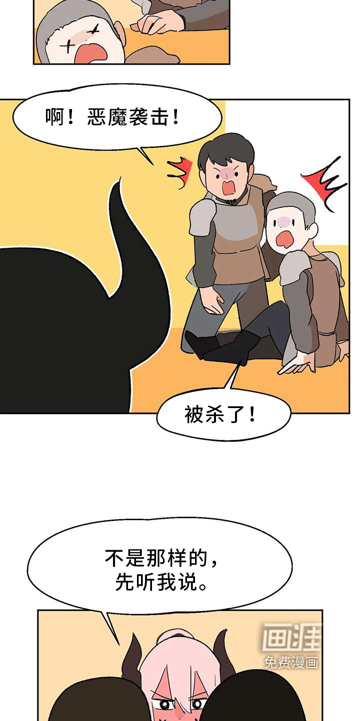 第18话3
