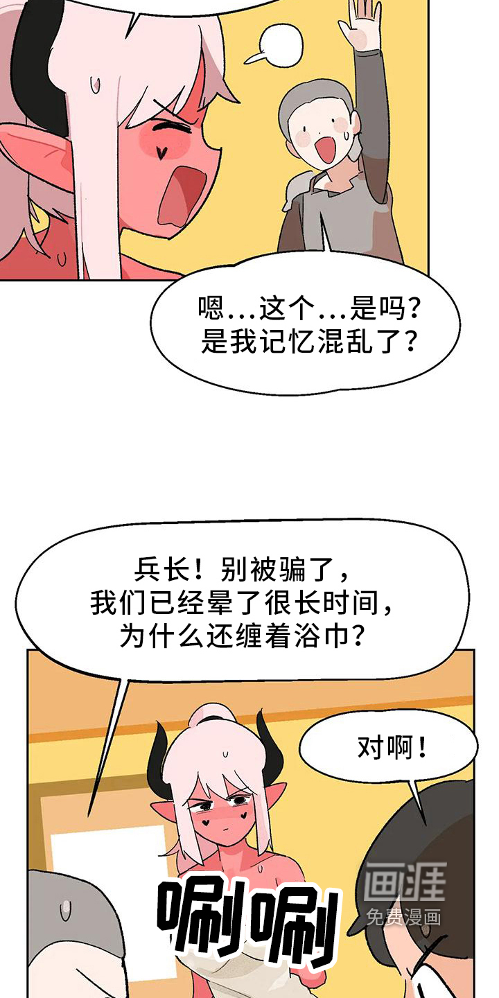 第18话6