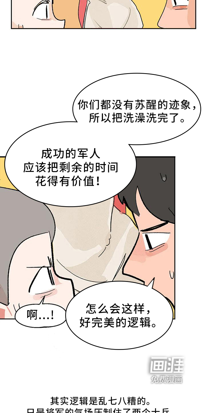 第18话7