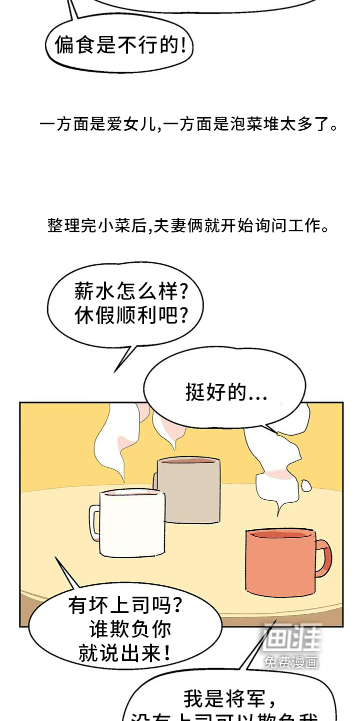第17话10