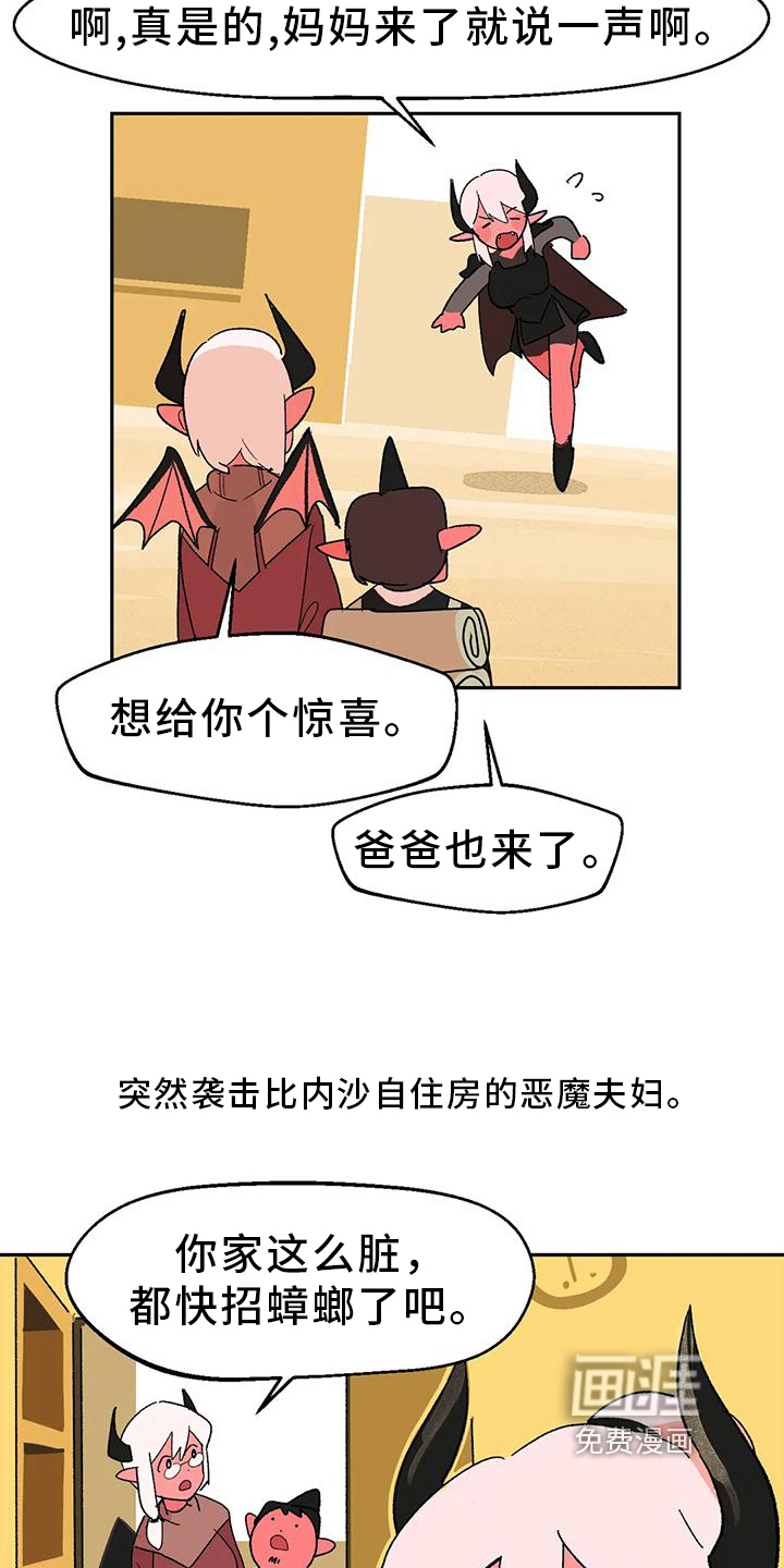 第17话8