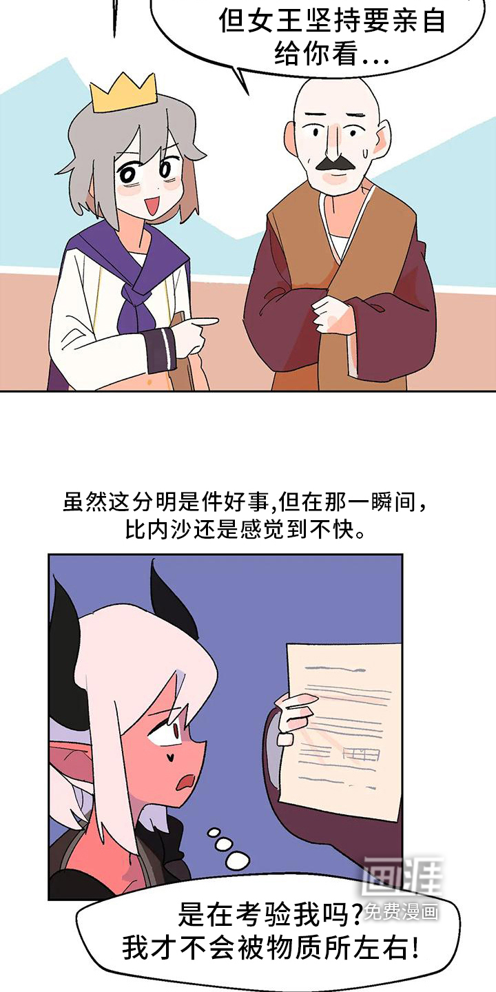 第16话14
