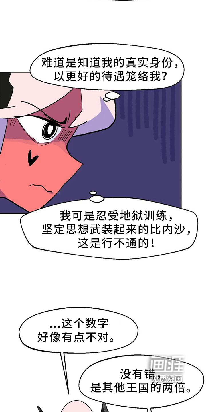 第16话15
