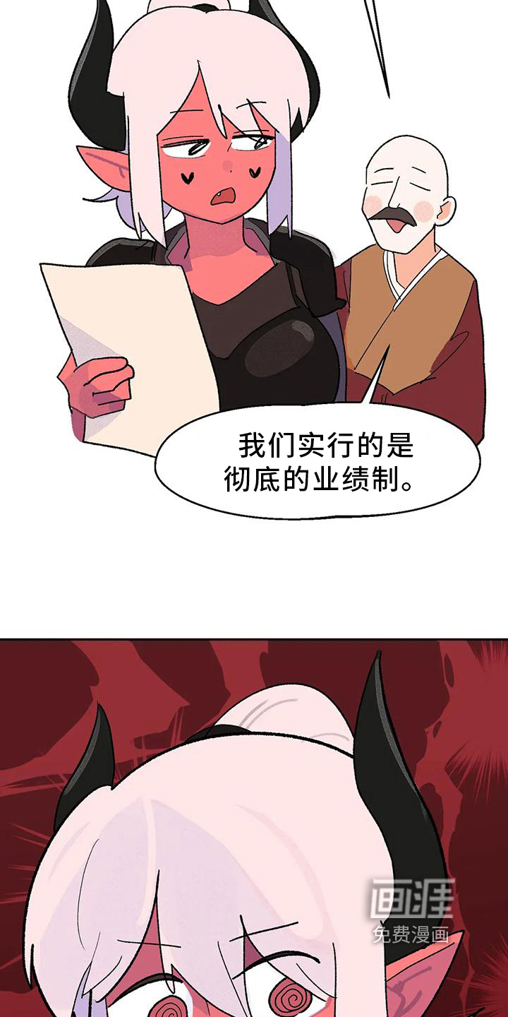 第16话16