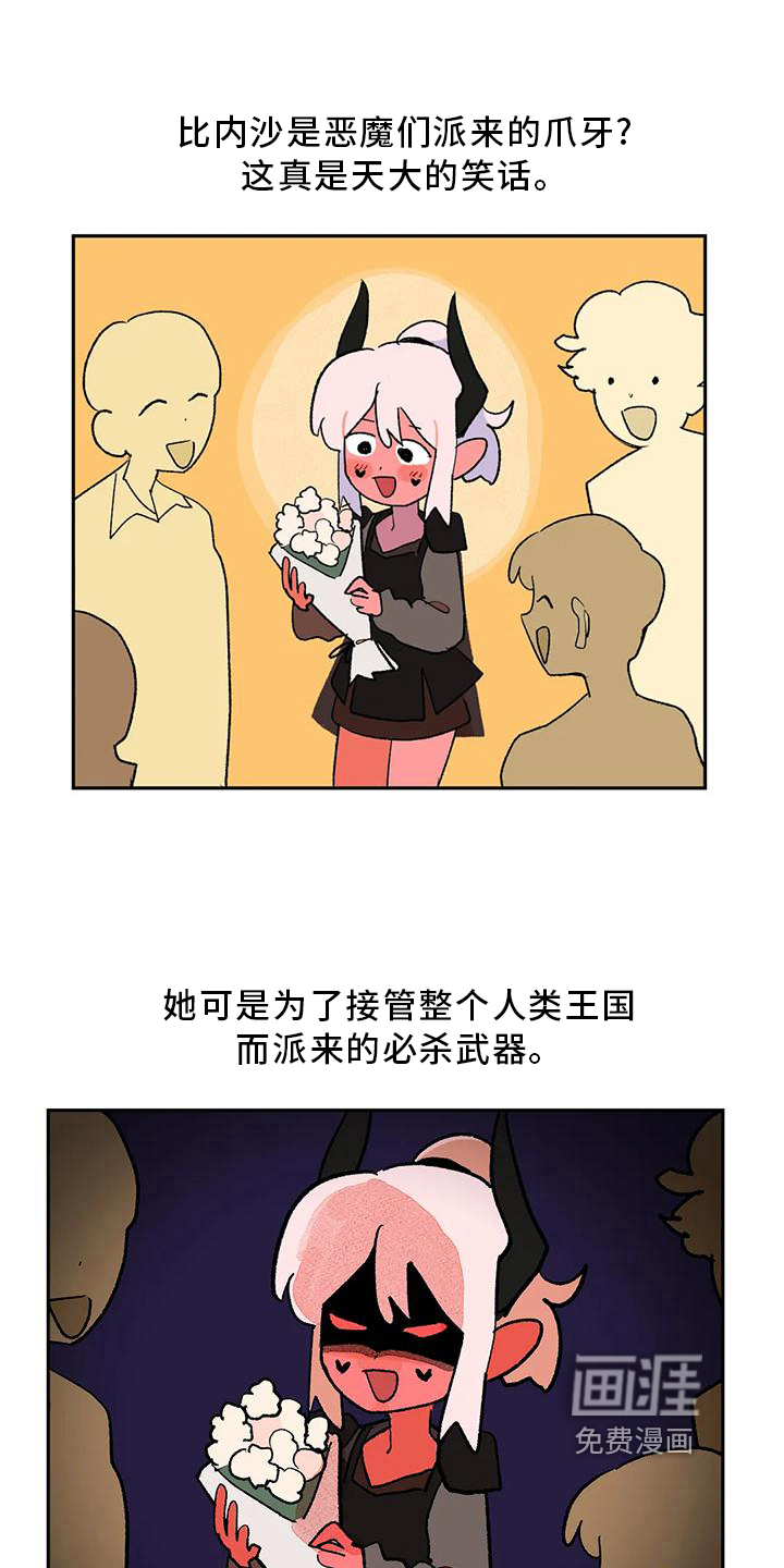 第16话5