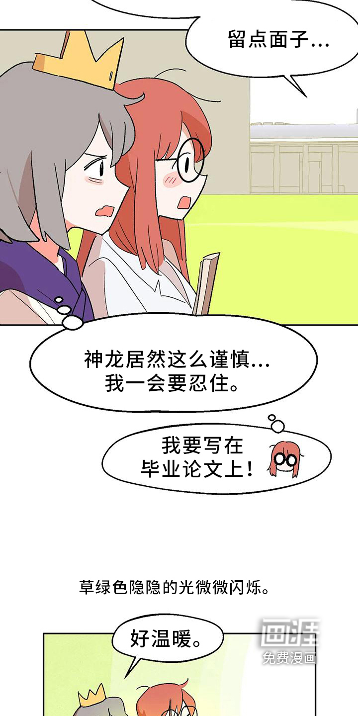第15话9