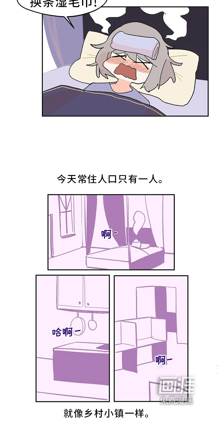 第14话8