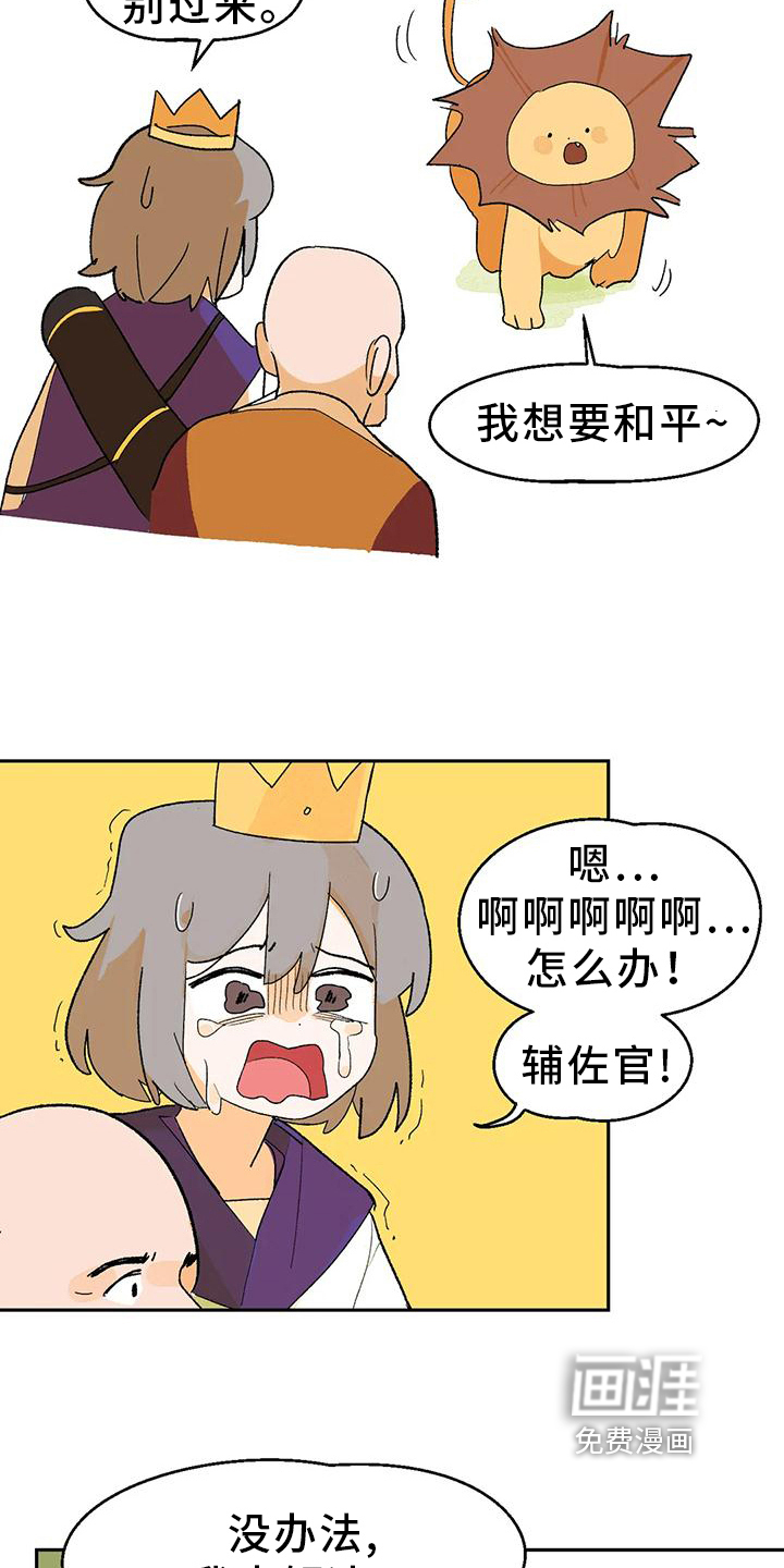 第13话10