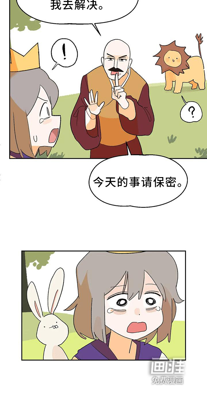 第13话11