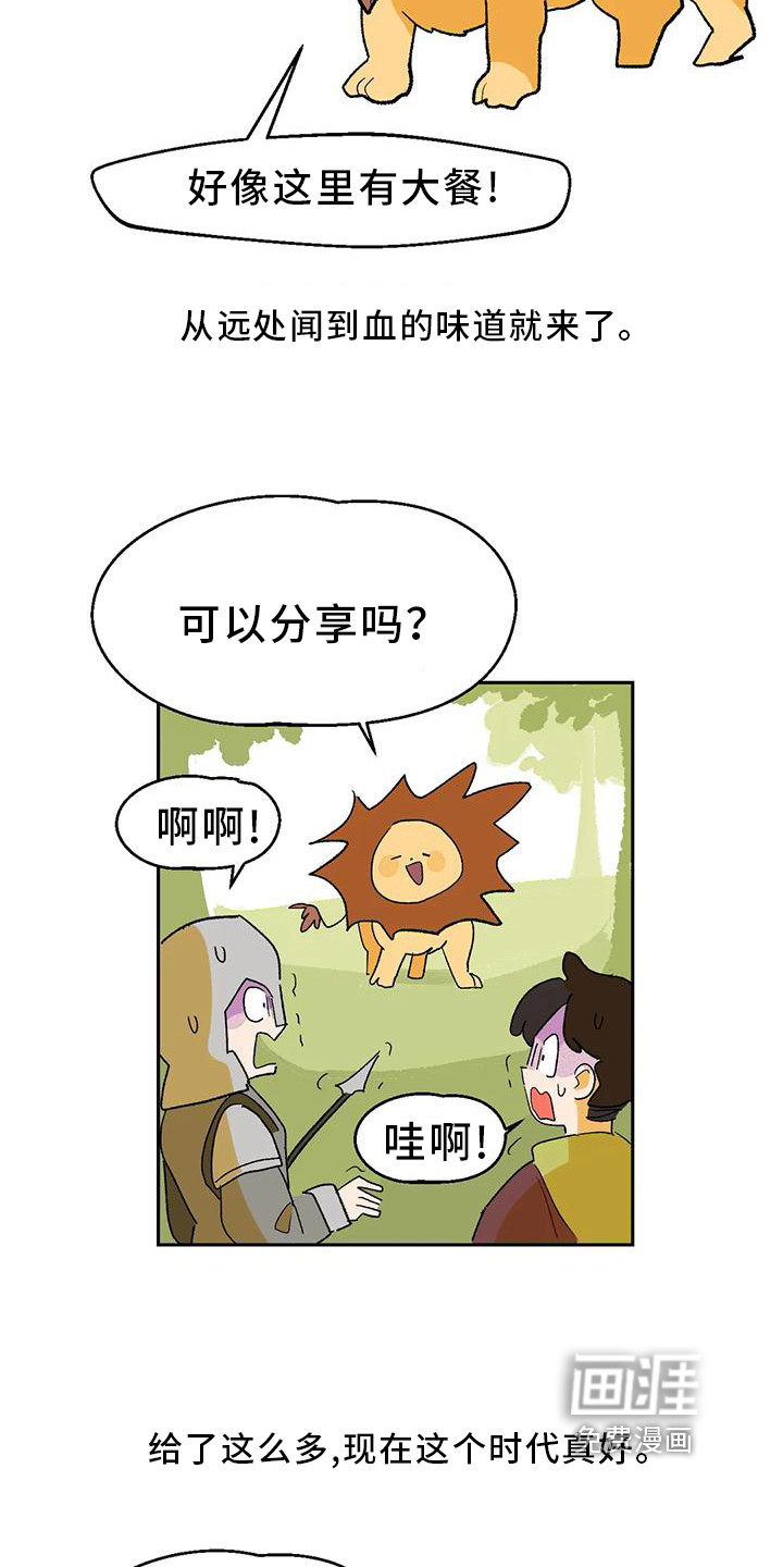 第13话5